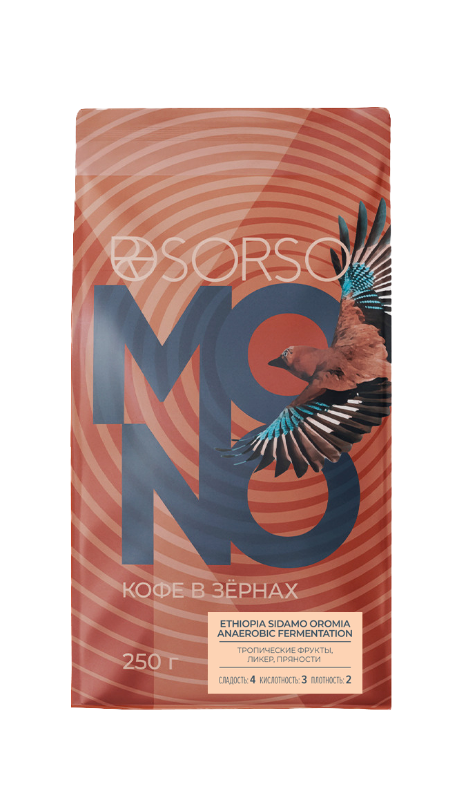 Кофе SORSO Ethiopia Sidamo Oromia Anaerobic Fermentation  250 гр.
