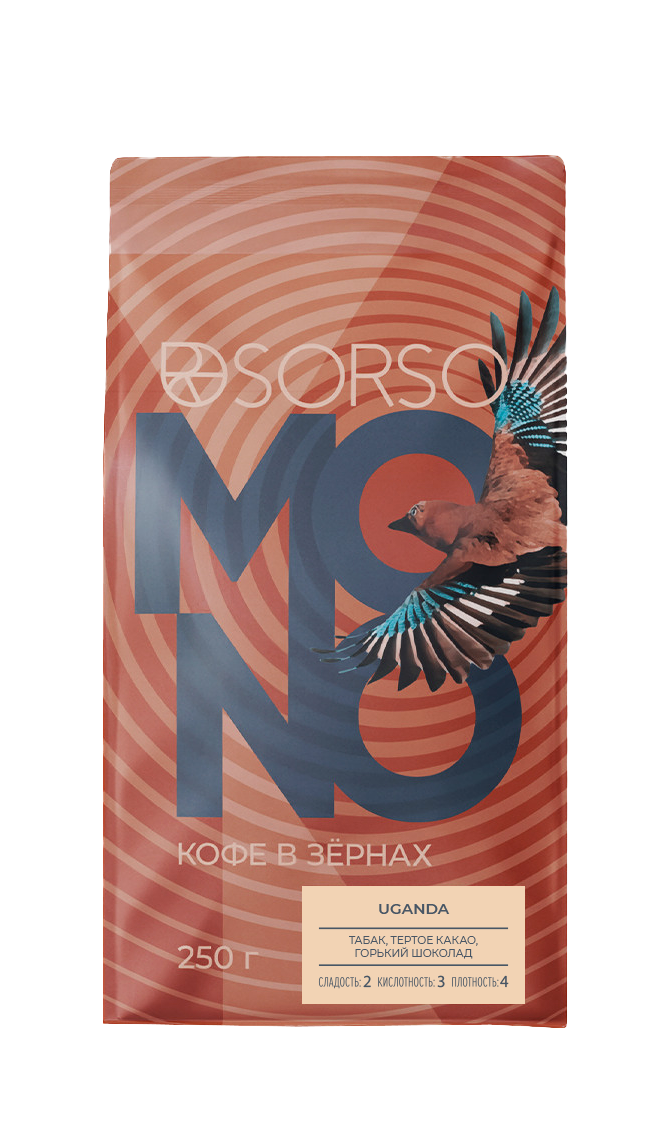 Кофе SORSO Uganda  250 гр.