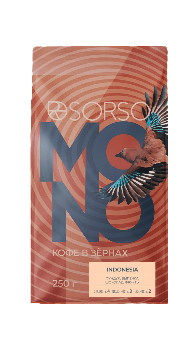 Кофе SORSO Indonesia  250 гр.